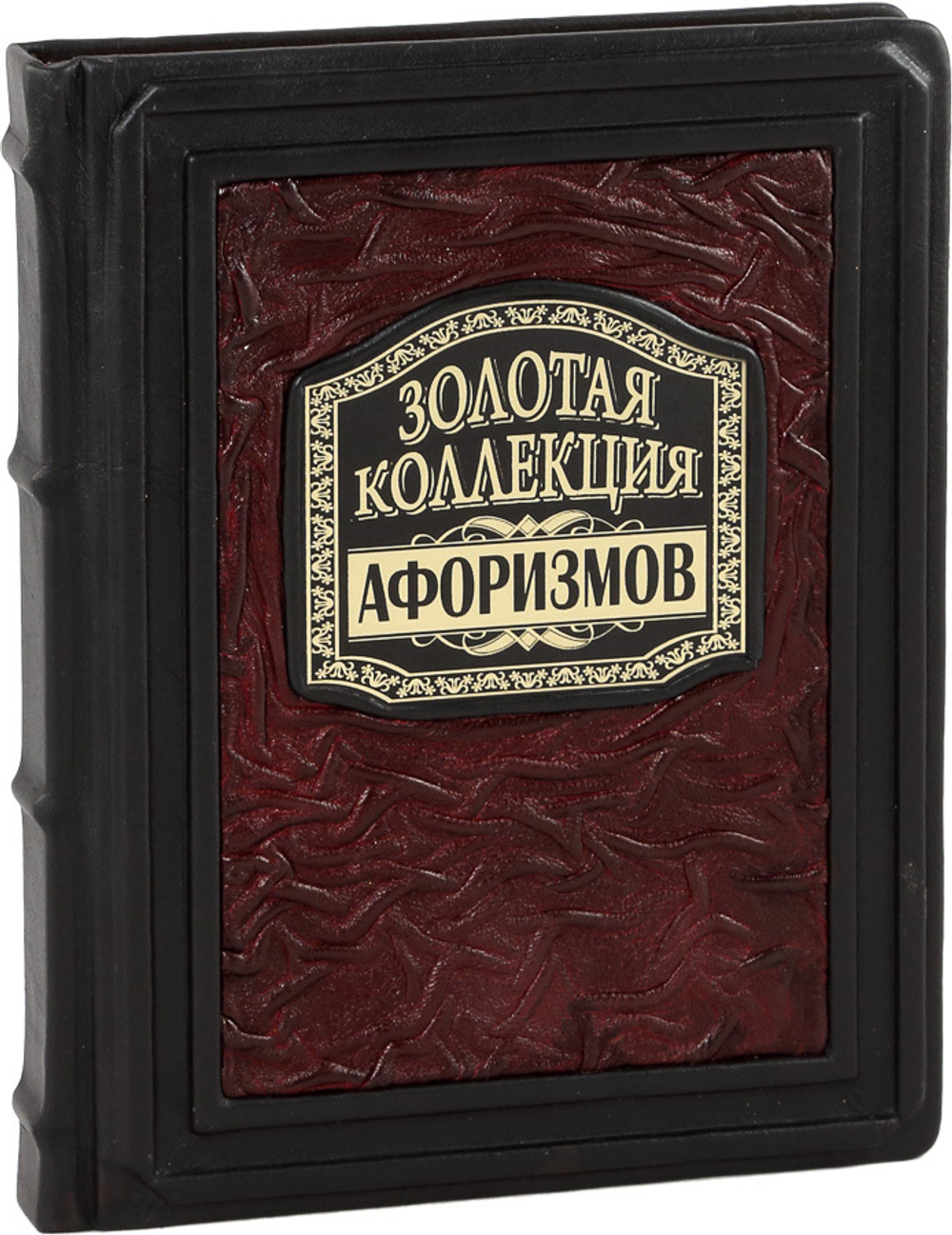 Золотая коллекция афоризмов