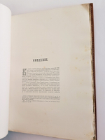 "Археологическая топография Таманского полуострова [Тамань]". К. Герц. 1870 г. - редкая книга