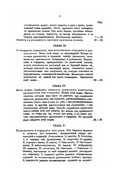 Избранные сочинения Иеремии Бентама. Том 1 | И. Бентам