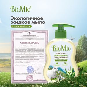 Мыло жидкое с гелем алоэ-вера, для чувствительной кожи BioMio, 300 мл