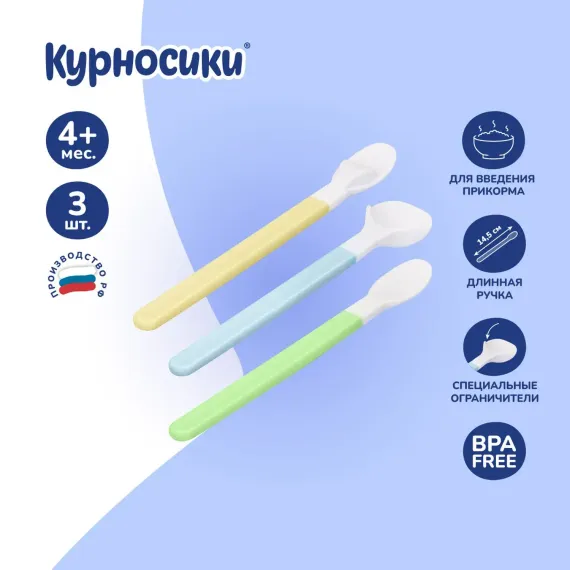 Ложечка Курносики 3 шт.