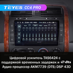 Teyes CC4 Pro 9" для KIA Carnival 2002-2006
