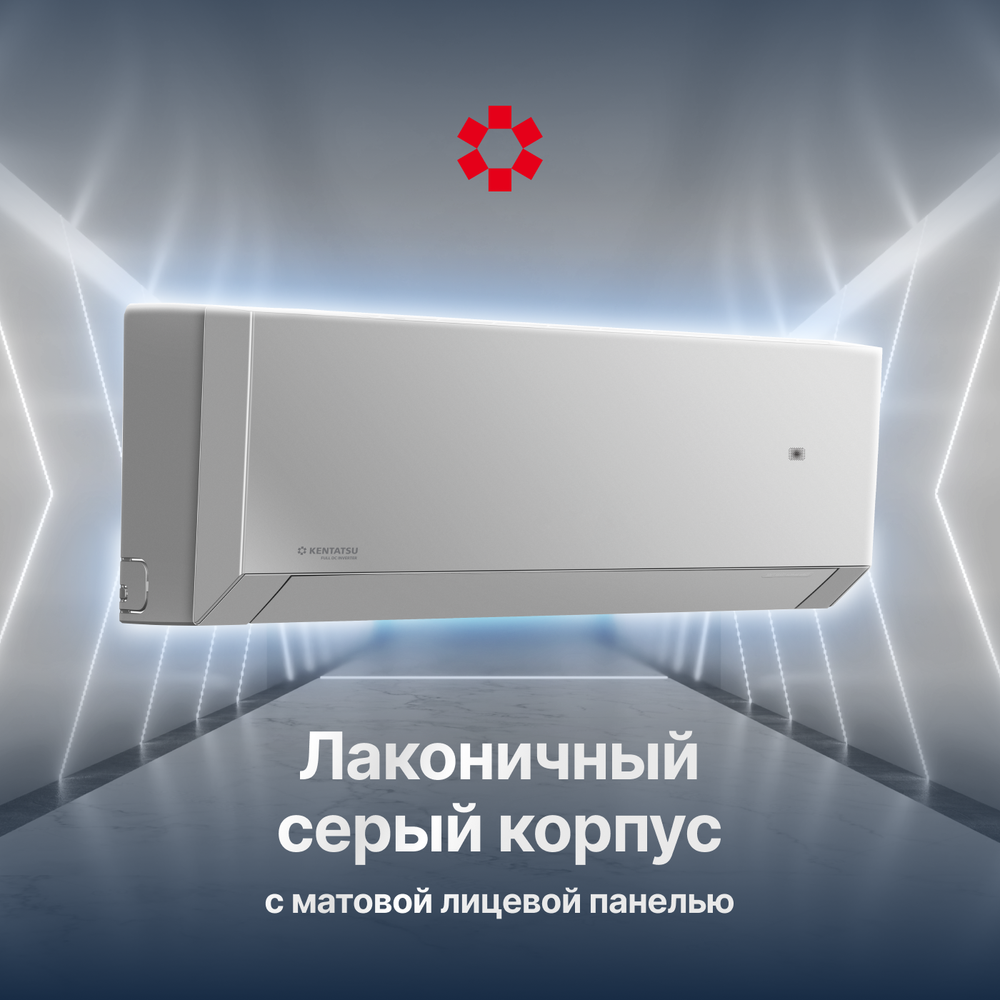 Сплит-система инвертор (тепловой насос) Kentatsu Tamashi