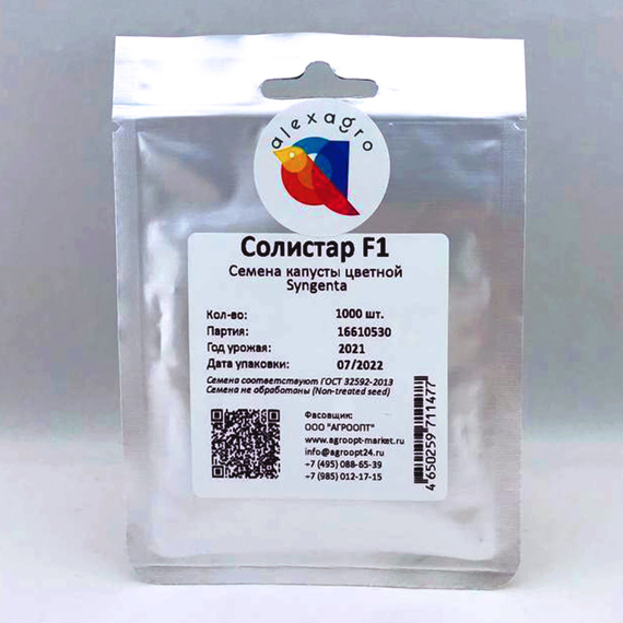Солистар F1 семена капусты цветной (Syngenta / ALEXAGRO) упаковка 1000 шт. – фото 4