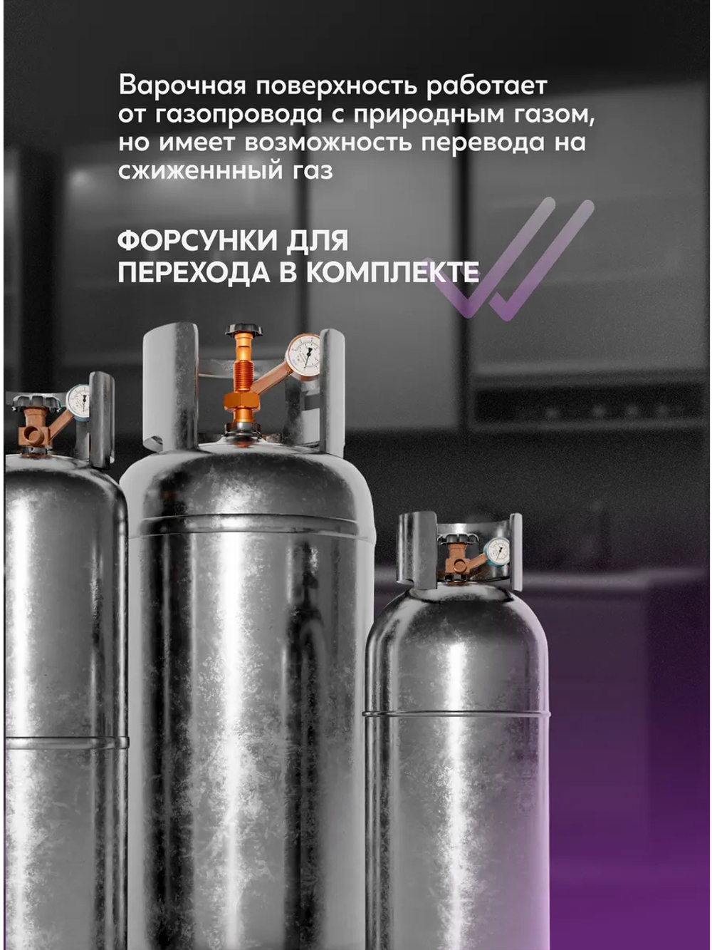 Варочная панель газовая OASIS P-BST