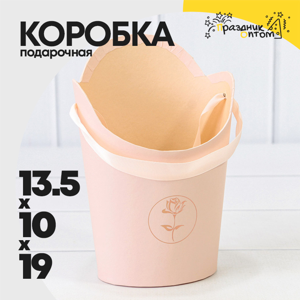 Коробка Ваза для цветов 13.5х10х19 см "Каллиграфия" (Персиковый)