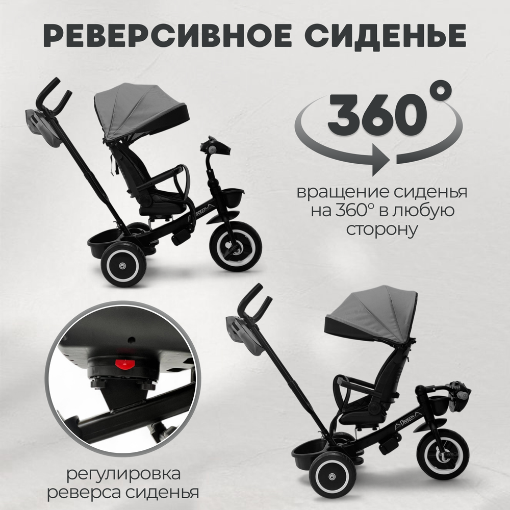 Велосипед-трансформер 6в1 BubaGO Dragon