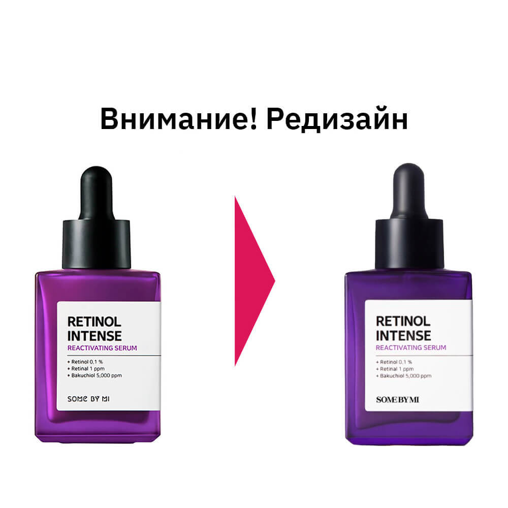 Сыворотка с ретинолом и бакучиолом Some By Mi Retinol Intense Reactivating Serum, 30 мл