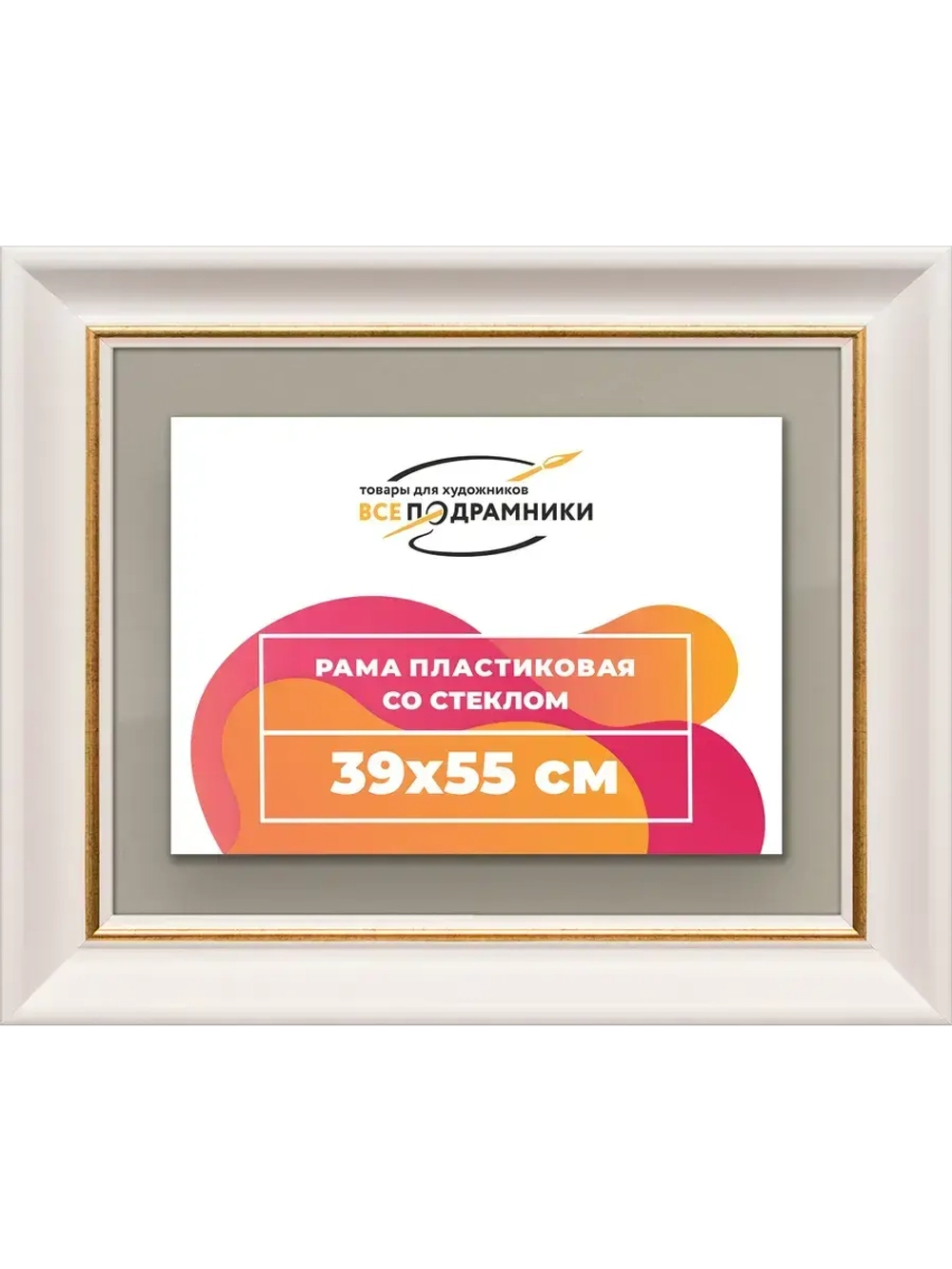 Рамка для постера и фотографий 39x55