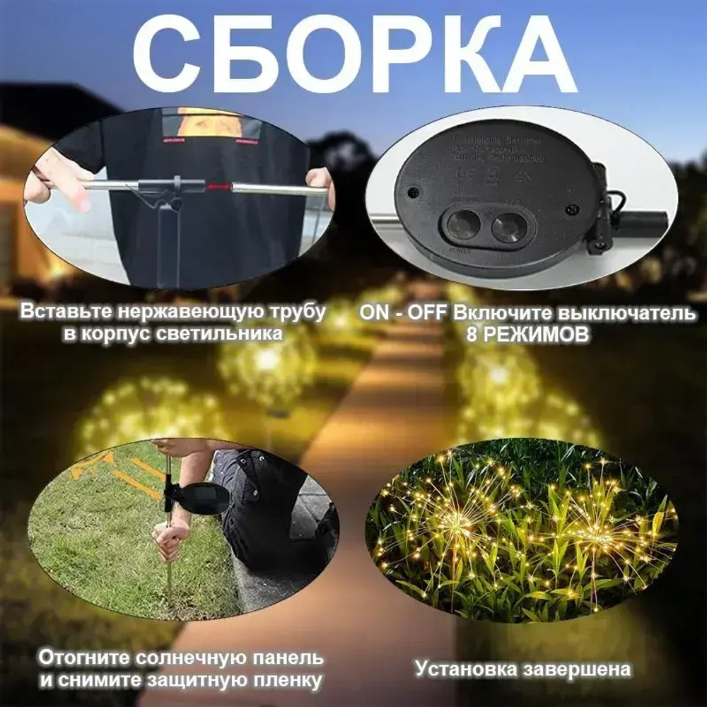 Светильник, садовый фонарь на солнечной батарее 200 СВЕТОДИОДОВ, фейерверк, интерьерное украшение