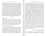 Краткий путеводитель по Апостолу и Апокалипсису