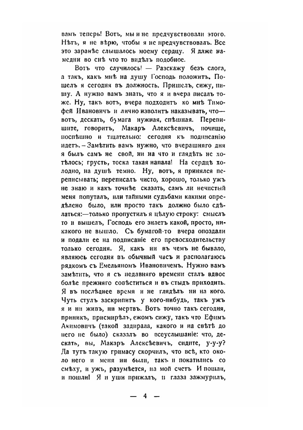 Полный чтец-декламатор. Литературно-художественный сборник стихотворений и рассказов, пригодных для Чтения с эстрады. Том 2 | И.Д. Шемиакин