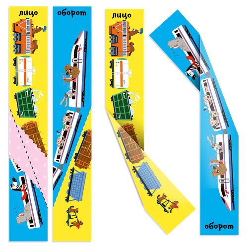 Сгибалки. Головоломка Транспорт