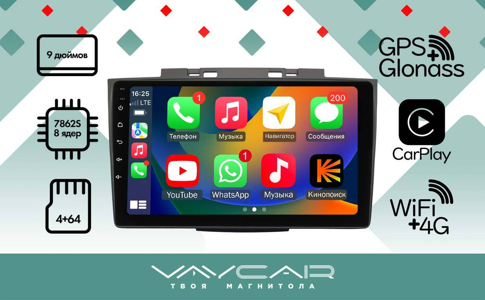 Магнитола для Great Wall Hover H3\H5 2014-2016 (прямоугольные воздуховоды) - Vaycar VA16-4215 на Android 13, 8-ядер, 4G SIM-слот
