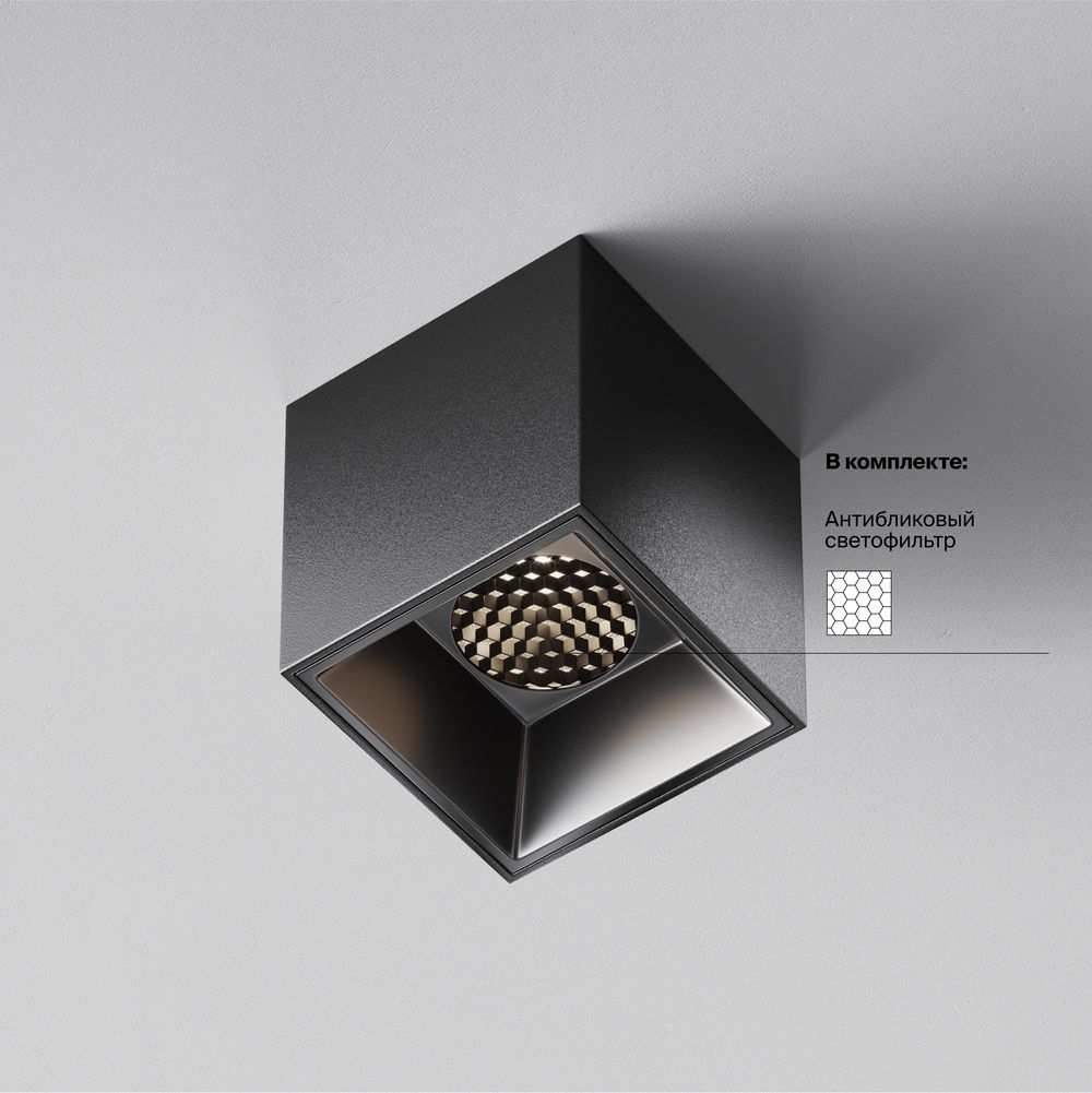 Светильник поолочный светодиодный Maytoni   C064CL-5W4K-SQ-B