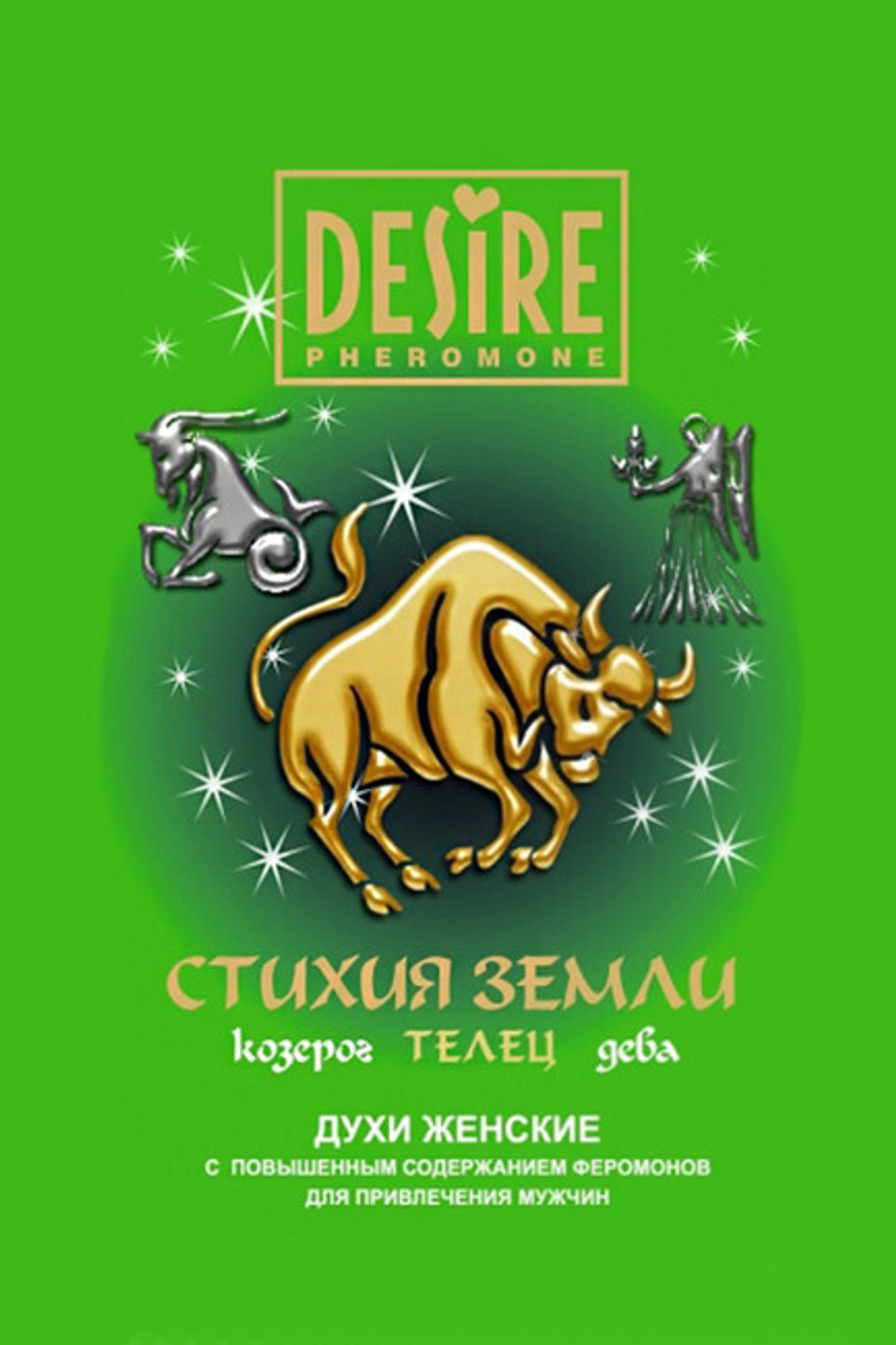 Духи для женщин знака Телец , 5 мл (Цвет: прозрачный)