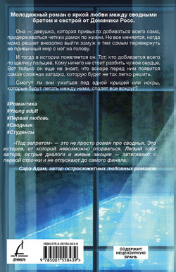 Под запретом. Предзаказ. Выход в декабре 2025 года