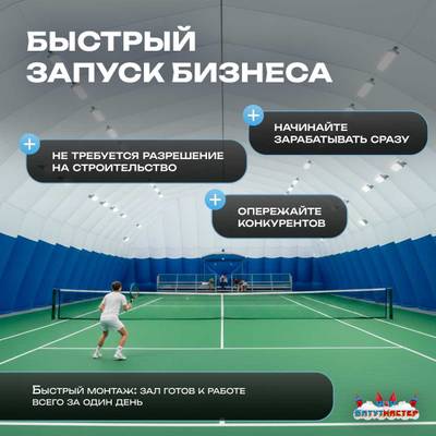 Ангар пневмокаркасный для спорта и мероприятий «Темп» 50х20х20 м — из ПВХ, синий