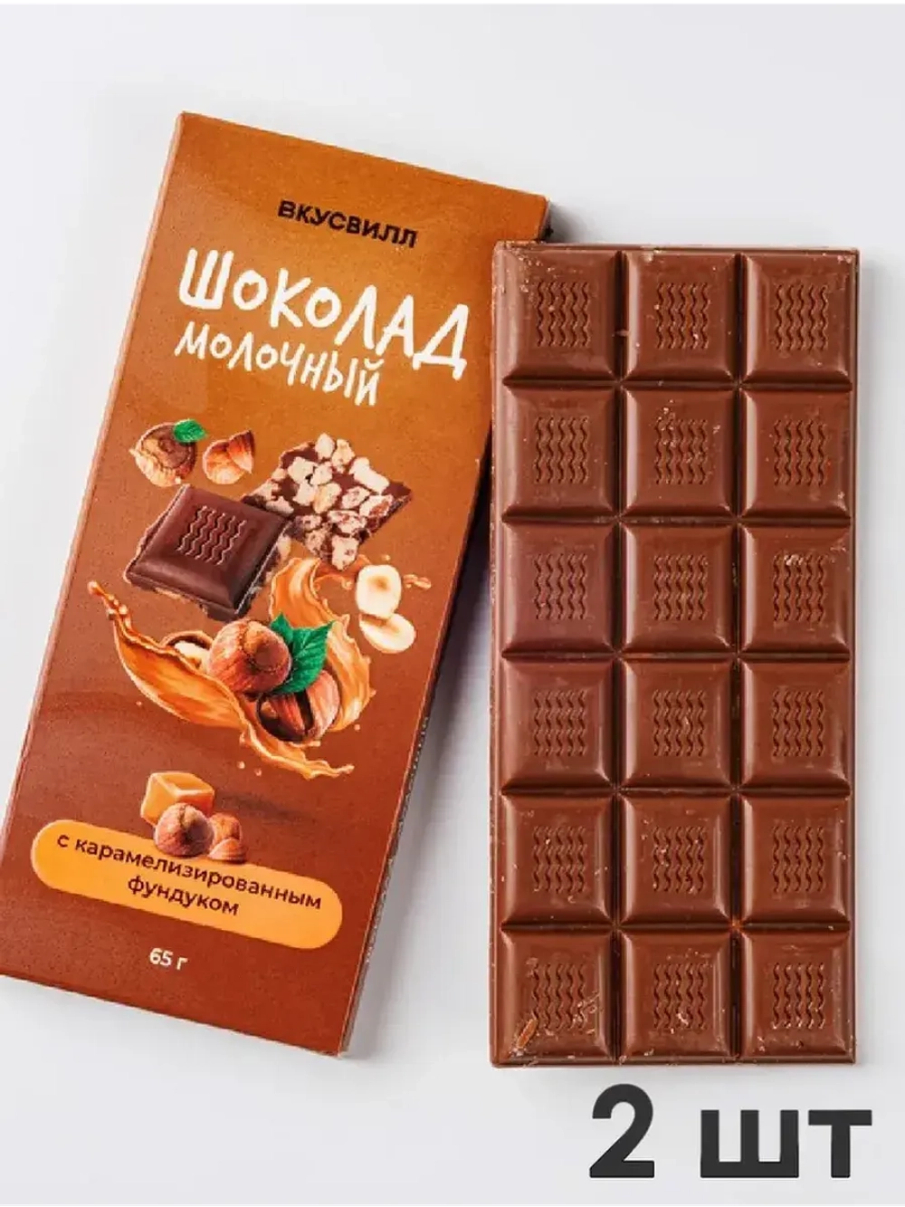 Шоколад молочный с карамелизированным фундуком
