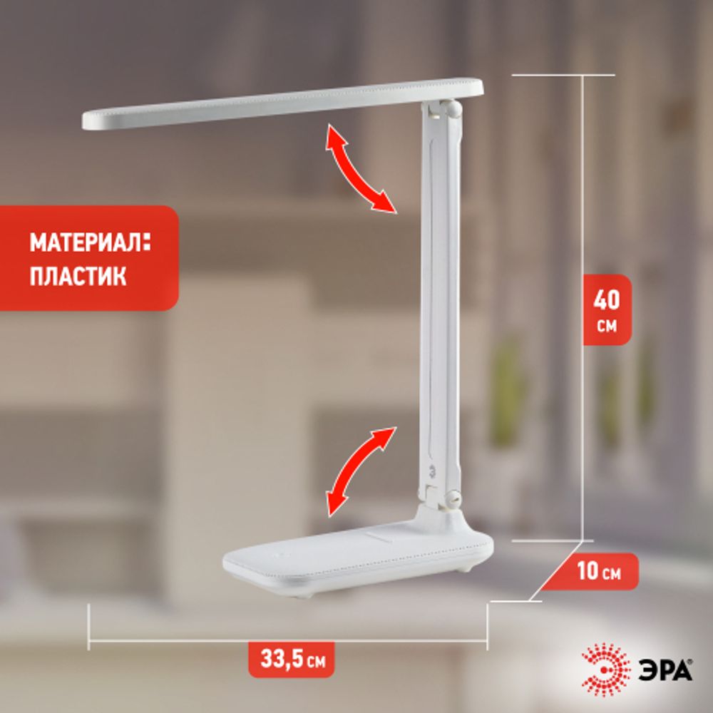 Настольный светильник ЭРА NLED-495-5W-W светодиодный аккумуляторный белый