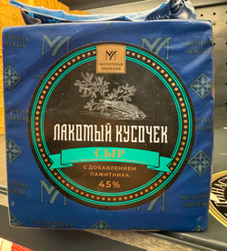 Сыр Лакомый Кусочек с пажитником Молочная Империя ~1.8кг