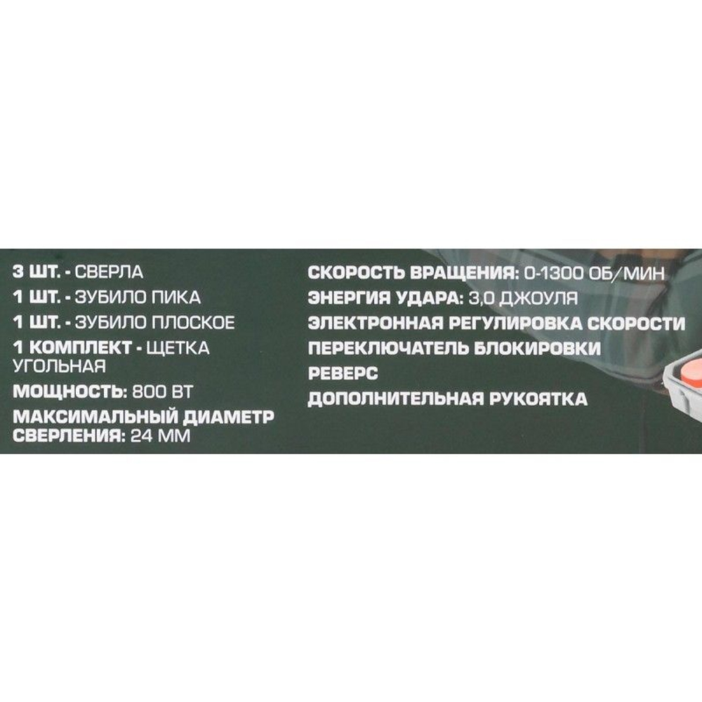 Перфоратор электрический RockForce