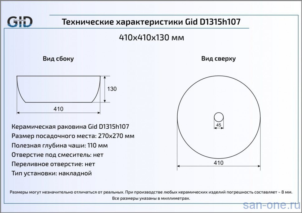 Раковина Gid D1315 41,5х41,5 накладная схема