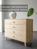 Комод, 60х45х80, Сосновая классика, c ящиками, массив сосны, Dipriz