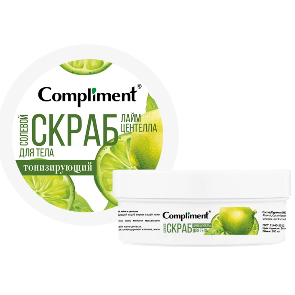 Скраб солевой для тела Complinet Тонизирующий 200 мл
