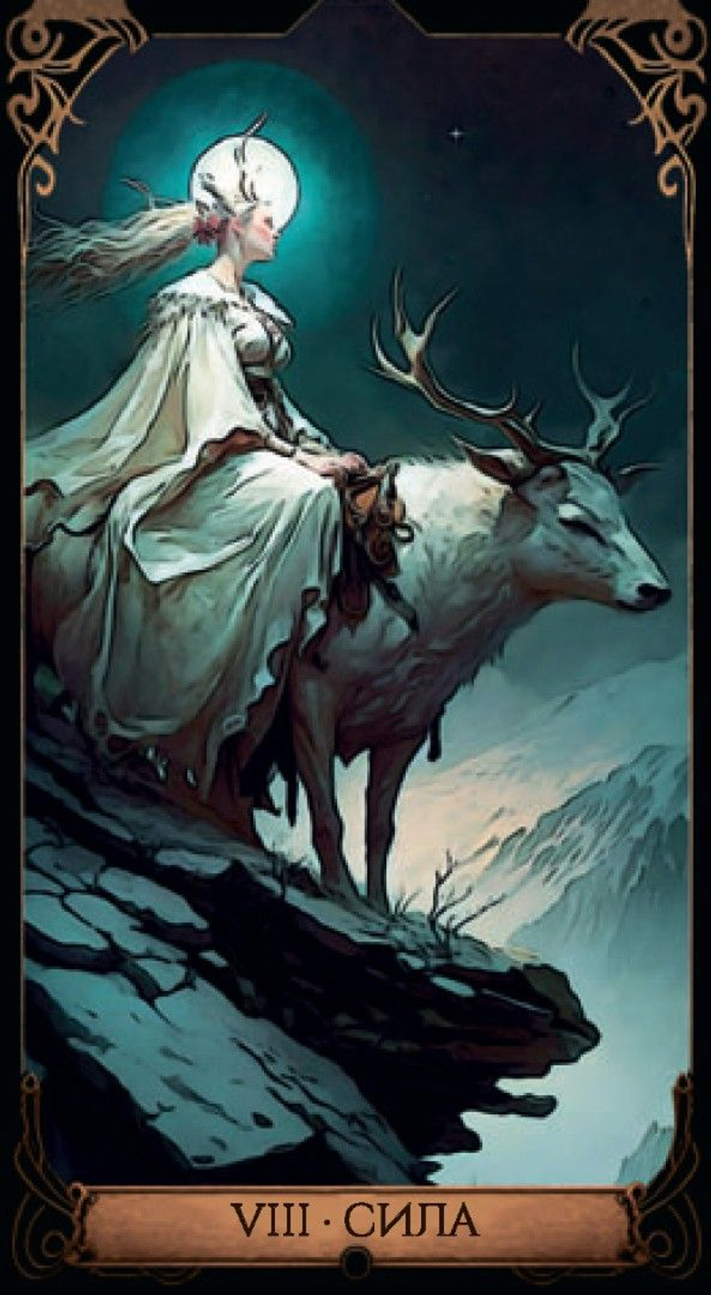 Таро Пантеон Друидов (RUS)