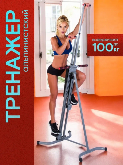 Тренажер для фитнеса Delisimple Highrun