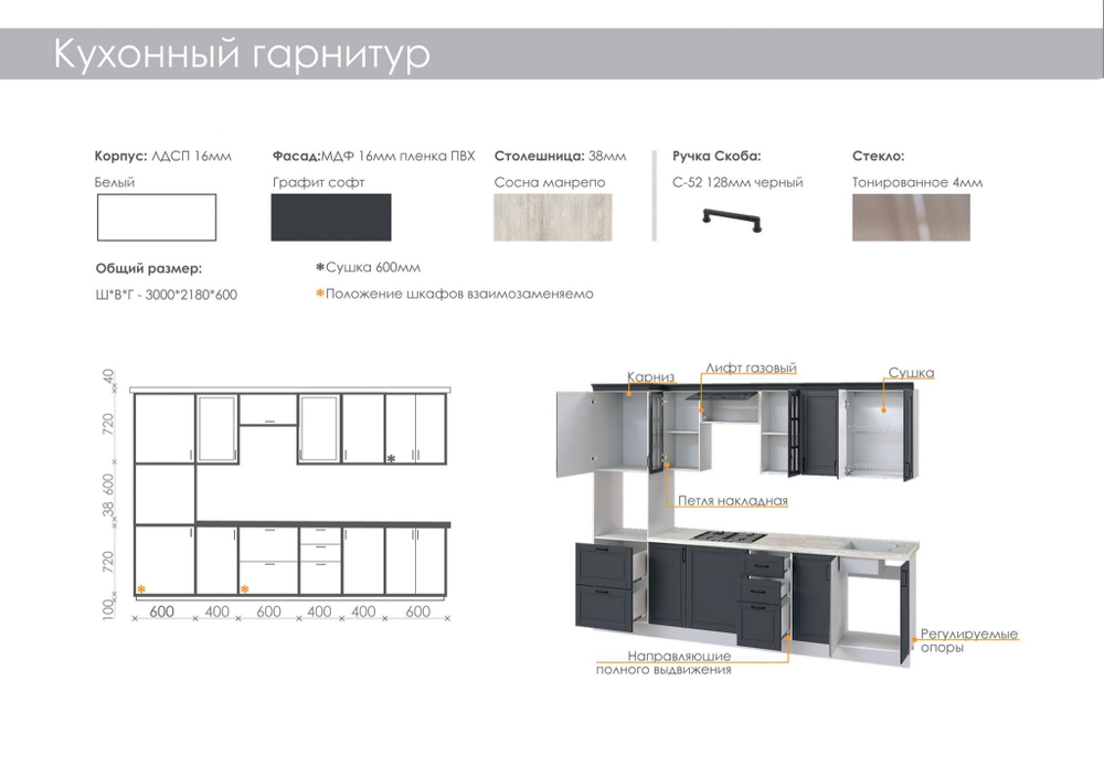 Кухонный гарнитур Графит 2,4 метра в стиле Неоклассика