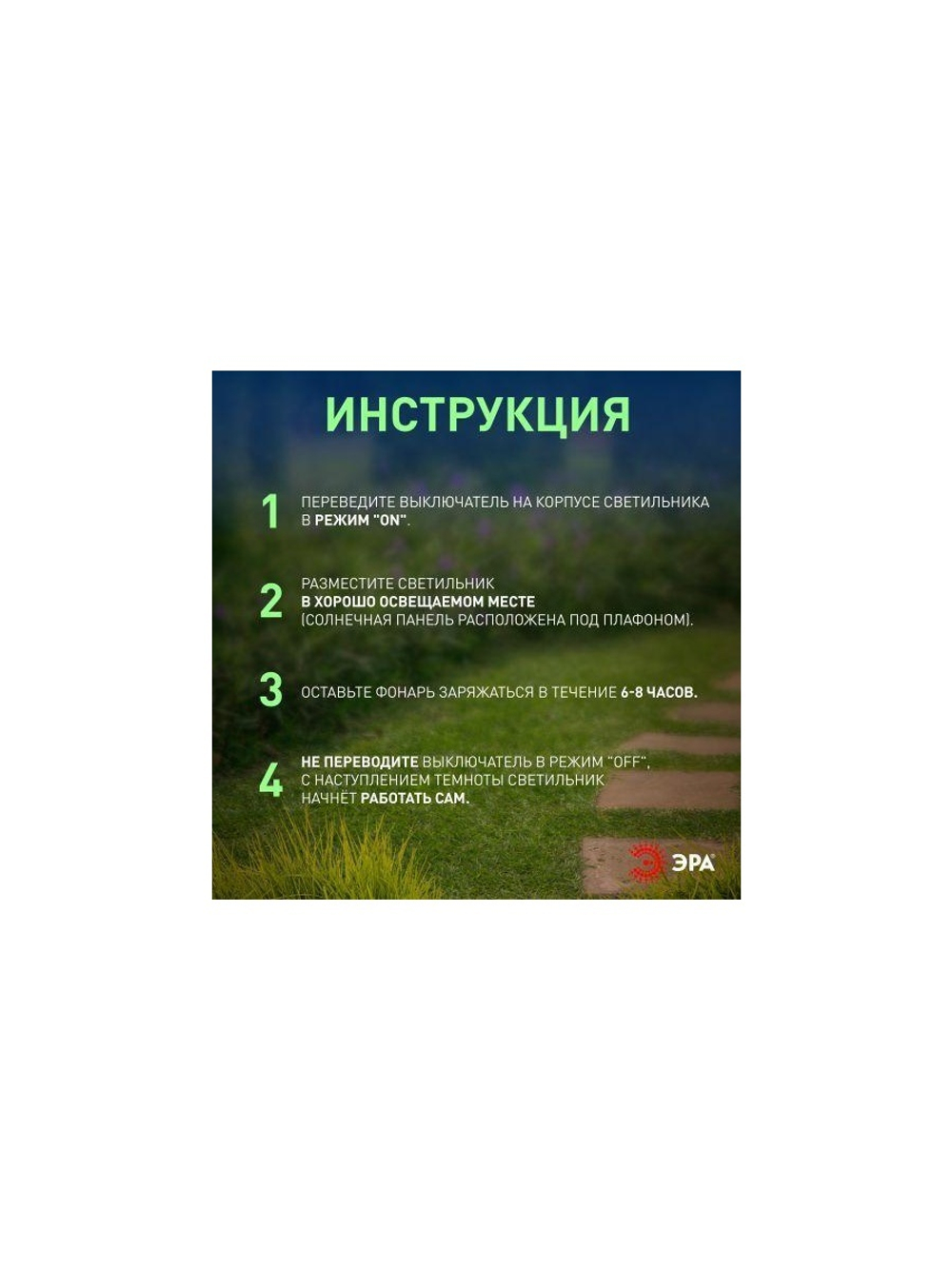 Светильник садовый ERASF024-22 Пузырьки 53см солнечная батарея 4шт ЭРА Б0044231