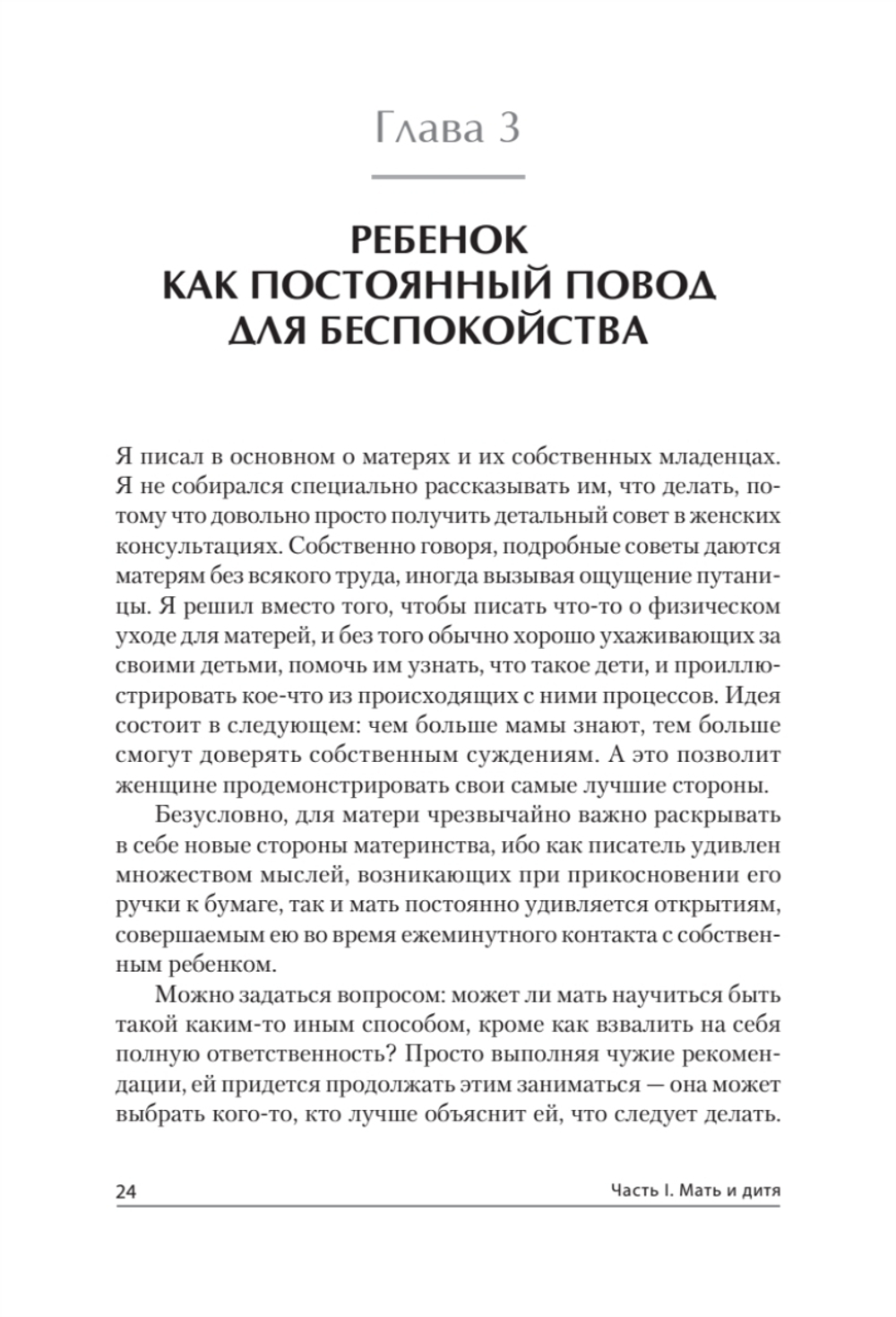 Ребенок, семья и внешний мир