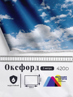 Оксфорд с принтом 3 метра №1 420 D