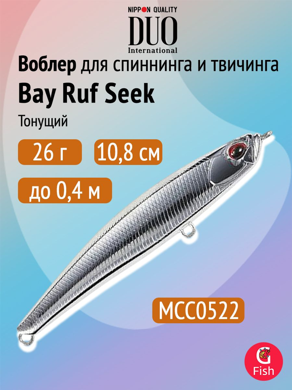 Воблер DUO Bay Ruf Seek 108 S Limited, ACC0772 Parrot OB, 108 мм, 26 г, тонущий, стикбейт
