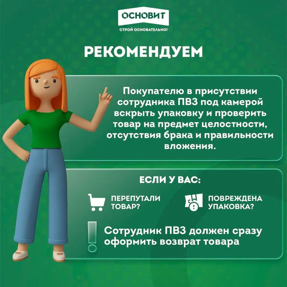 Клей для плитки Мастпликс AC12 Н (5кг)