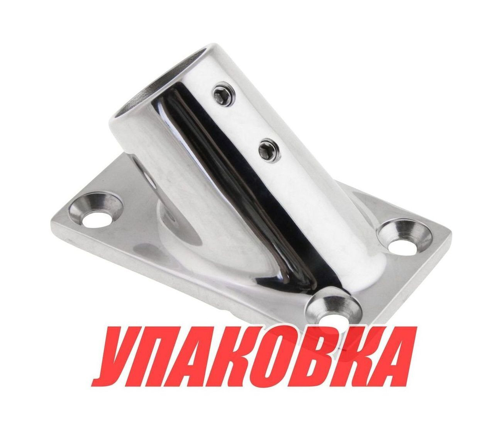 Основание стойки леера 1 (25,4 мм), 45 град, прямоугольное (упаковка из 10 шт.)