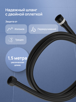 Душевой комплект STWORKI Эстерсунд S31240BK С ВНУТРЕННЕЙ ЧАСТЬЮ, матовый черный