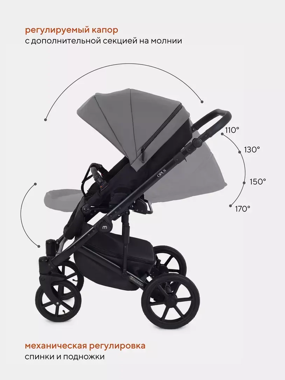 Коляска универсальная 3 в 1 Mowbaby Opus/экокожа