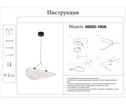 Kink Light 08022-100A,01 Подвес Брами белый