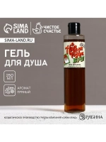 Гель для душа «С Новым Годом, бро!», 250 мл, аромат пряный,