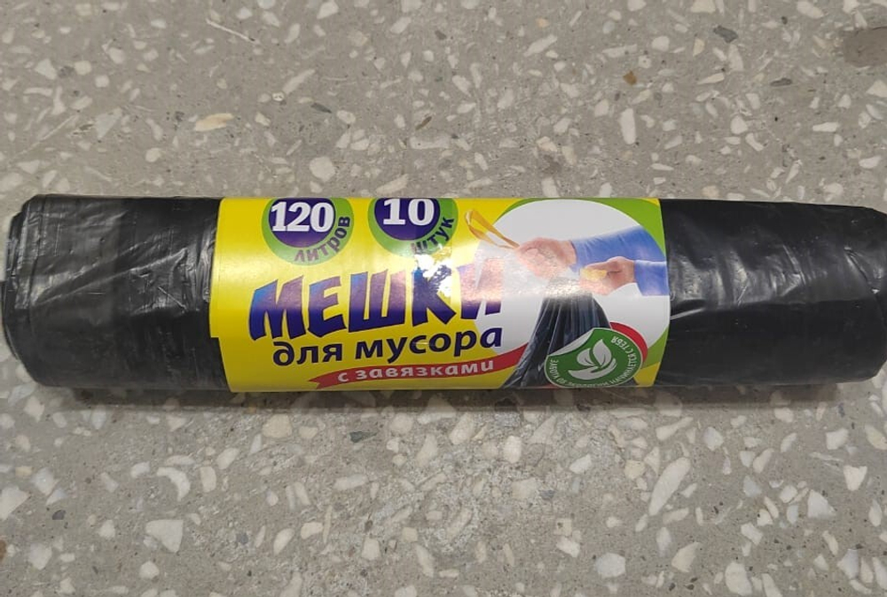 Мешки для мусора 120 л/10 шт с завязками 35 мкм (АП)