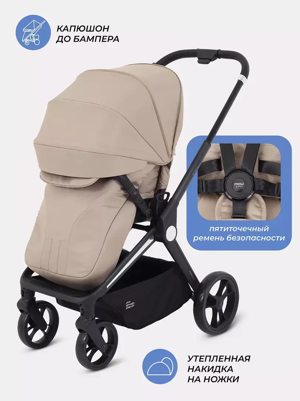 Коляска детская MOWBaby "FINCH" MB105
