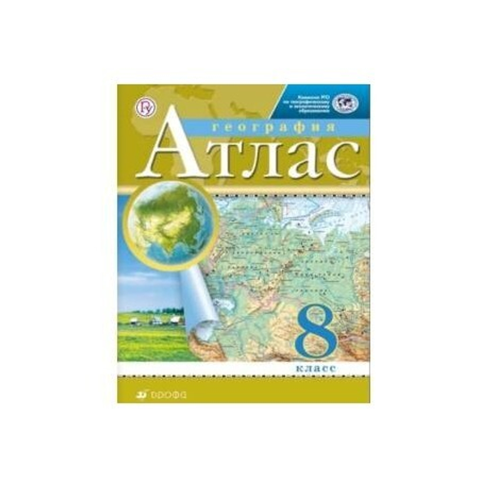 Н.В.Ольховая. География. 8 класс. Атлас. К ФП 22/27. ФГОС