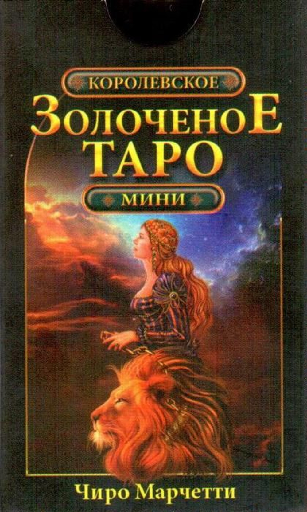 Таро Королевское Золочёное. Мини-формат