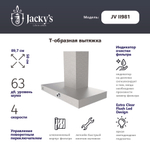 Т-образная вытяжка Jacky's JV II981