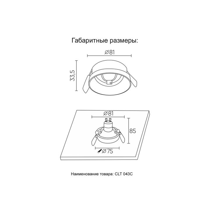 Встраиваемый светильник Crystal Lux CLT 043C BL