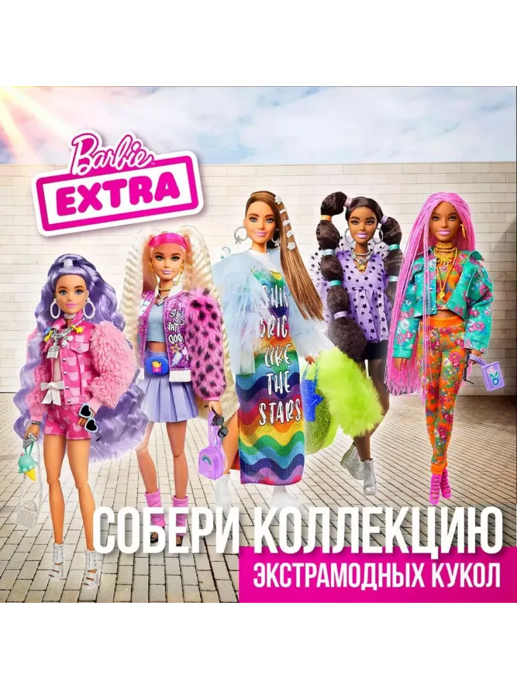 Кукла Барби Экстра с хвостиками GXF10