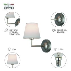 Бра светильник Rivoli Freda 2089-401 настенный 1 х Е14 40 Вт классика аналог | Rivoli